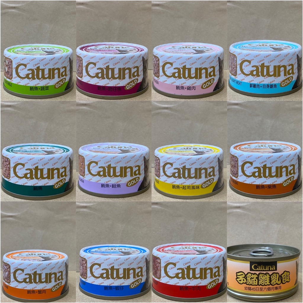 catuna 開心 貓罐頭 80克 白肉罐 | 蝦皮購物