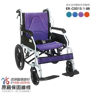 【免運】恆伸醫療器材 ER-0013-1 看護型輪椅 (顏色隨機 輕量系列)