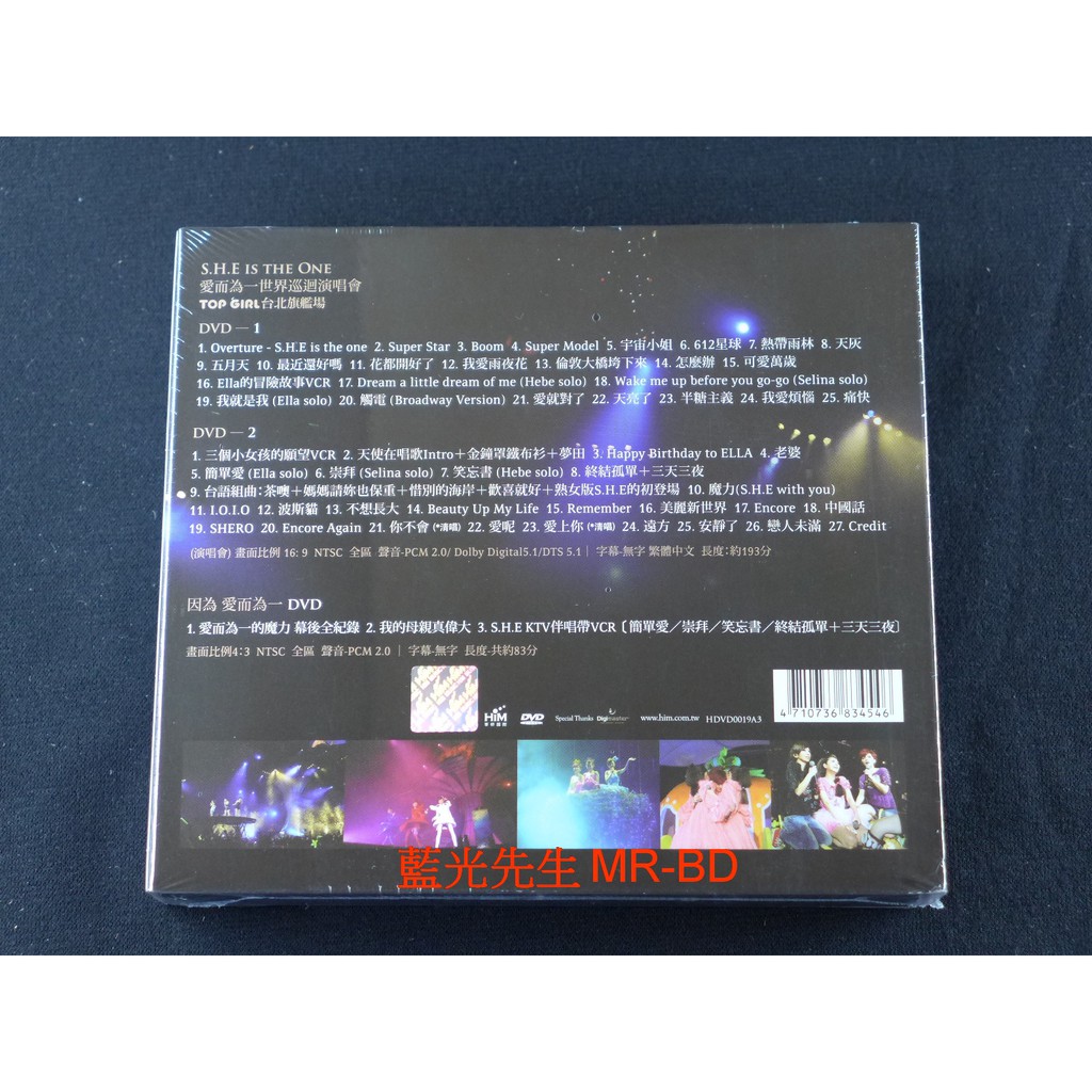 藍光先生DVD] S.H.E：愛而為一IS THE ONE 10週年世界巡迴演唱會三碟