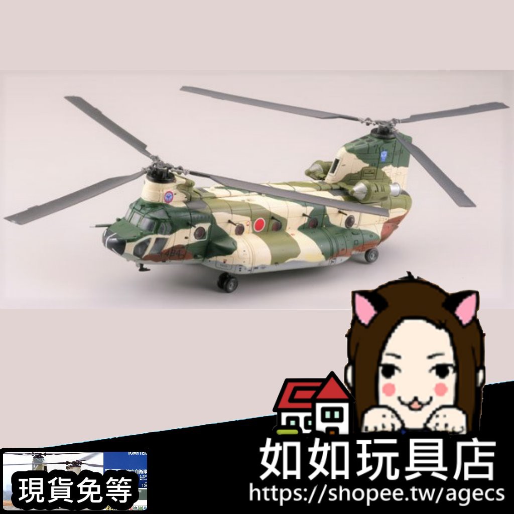 TOMYTEC 技MIX HC12 CH-47J(LR) 三沢直升機空輸隊(三沢) N規1/144航空 