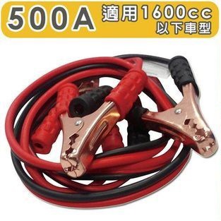 Product image 車之嚴選 cars_go 汽車用品【TA-D001】500A 緊急救車線 適用1600CC以下 銅線材質(長2.5M)