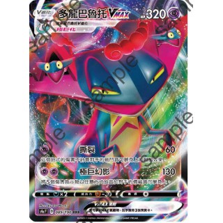 pokemon tcg brilliant stars cards Pokémon TCG: Brilliant Stars: Sealed Promo Decks