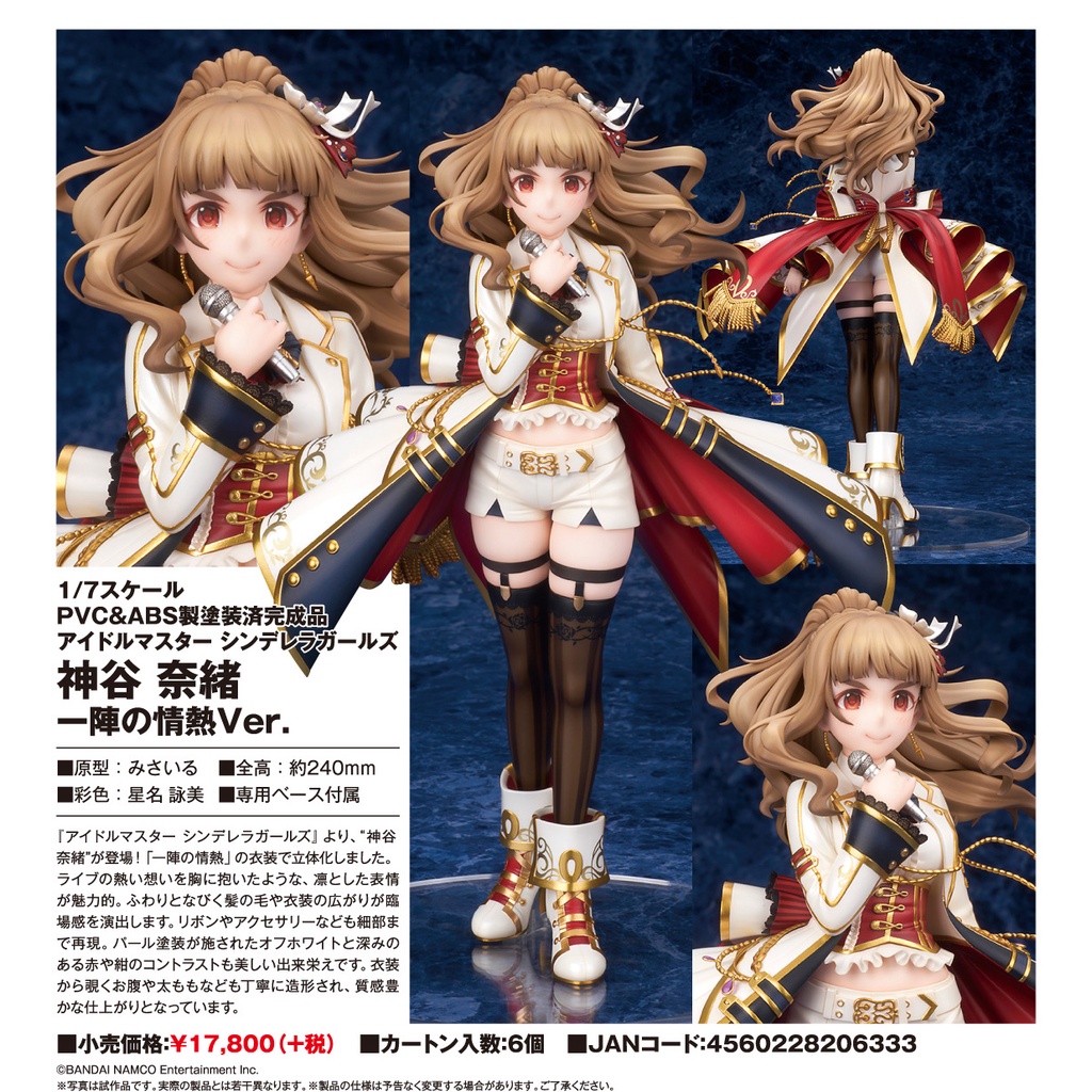 夏本舖》日版ALTER 偶像大師灰姑娘女孩神谷奈緒一陣的情熱美少女