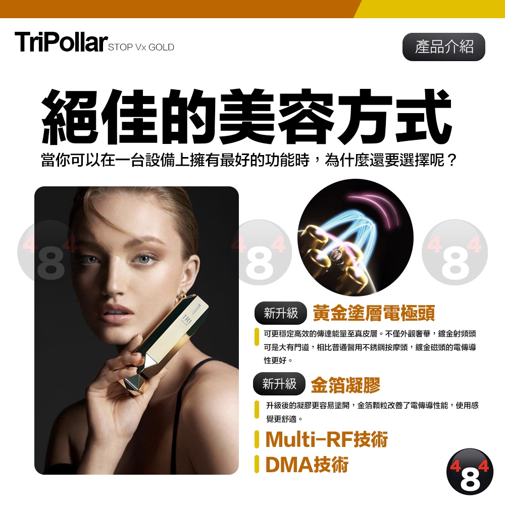 TriPollar STOP VX GOLD 美顔器 値下げ中-