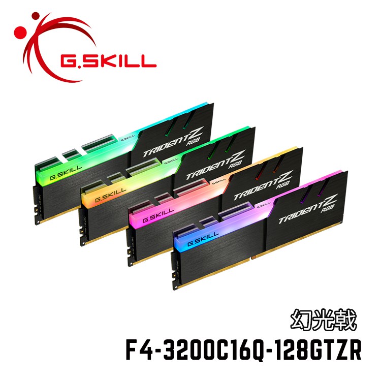 芝奇G.SKILL幻光戟32GBx4 四通道DDR4-3200 CL16黑銀色F4-3200C16Q