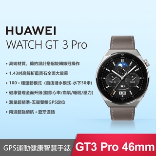 huawei watch 3 pro - 優惠推薦- 2023年12月| 蝦皮購物台灣