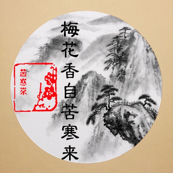 印材、篆刻、遊印、落款印、藏書印（和為贵、仁義道、和） 書