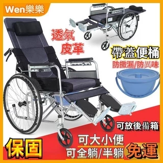 輪椅 折疊輪椅 多功能輪椅車 豪華輪椅 輕便輪椅 老人折疊輕便帶坐便器老年人癱瘓手推車代步車 文樂樂