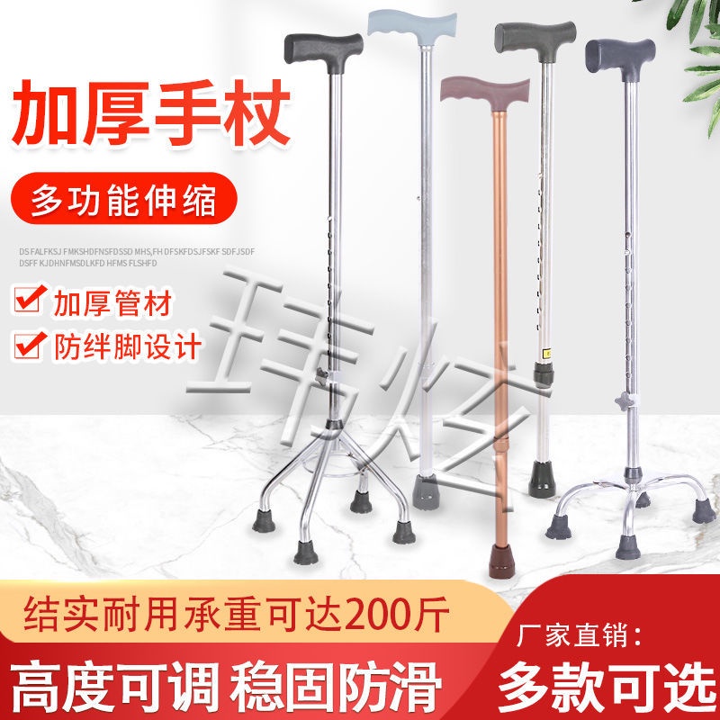 台灣桃園保固醫療康復矯正專賣店拐棍老人手杖多功能可折疊可伸縮超輕一體防滑不銹鋼單腳手杖手棍 | 蝦皮購物