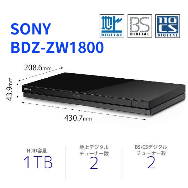 ☆星樂園☆ SONY BDZ-ZW1800 日本2K BS/CS衛星電視機接收機內建1TB HDD