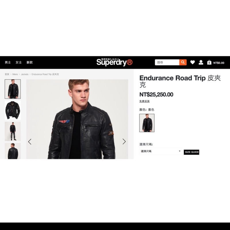 Superdry Endurance Road Trip