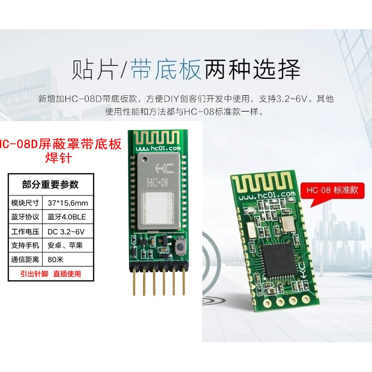 新版 hc-08 藍牙模組 Arduino 藍芽模組 RS232 無線模組MCU 8051 ARM 蘋果安卓 | 蝦皮購物
