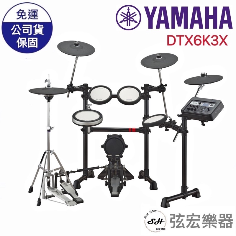 【公司貨】yamaha Dtx6k3x 電子鼓 Dtx6系列 爵士鼓 Dtx Pro Hs650a 弦宏樂器 蝦皮購物