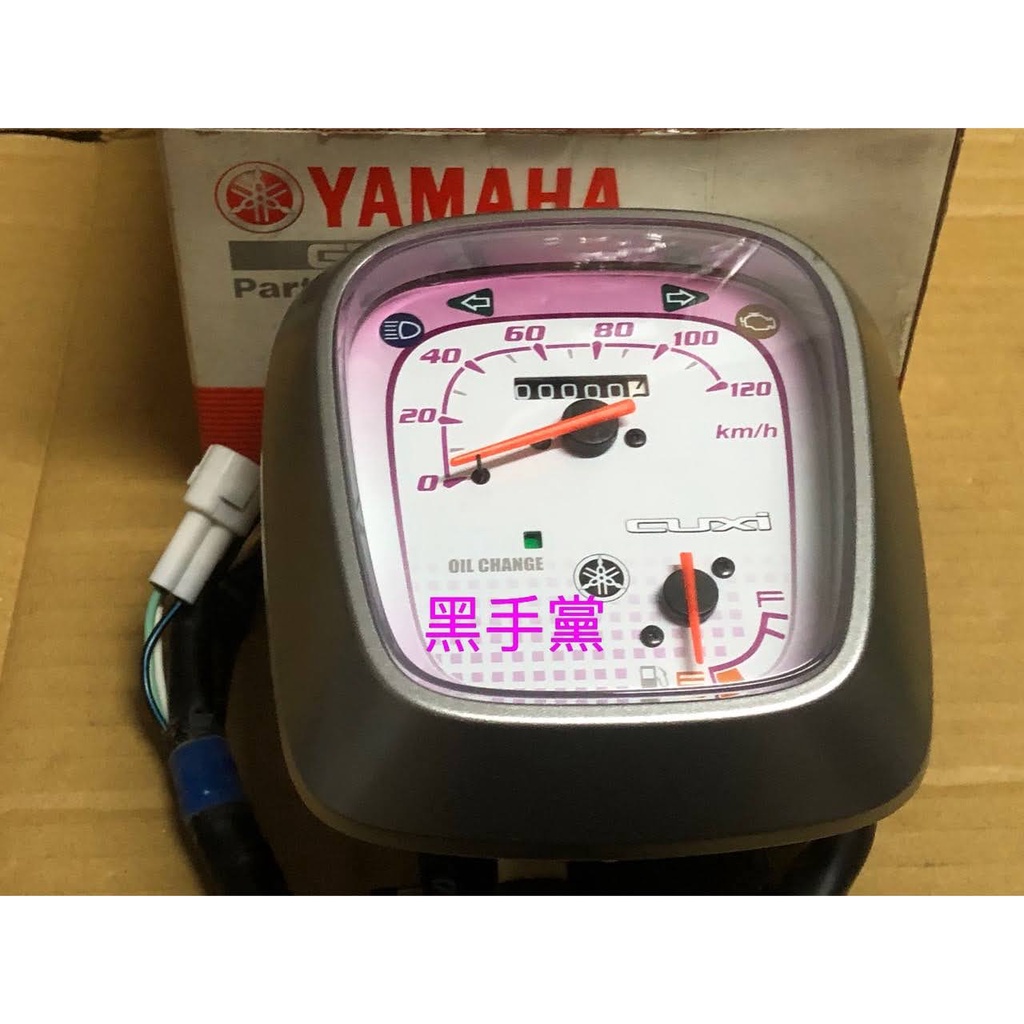黑手黨 山葉原廠碼表 1CF -10 NEW CUXI 100 指針碼表 碼錶 速度表 速度計組件 YAMAHA | 蝦皮購物