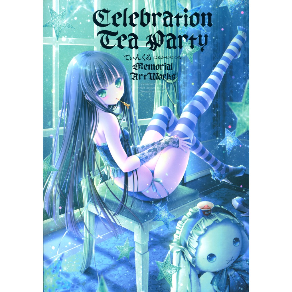 てぃんくる Celebration Tea Party クリスタルエディション - アート 