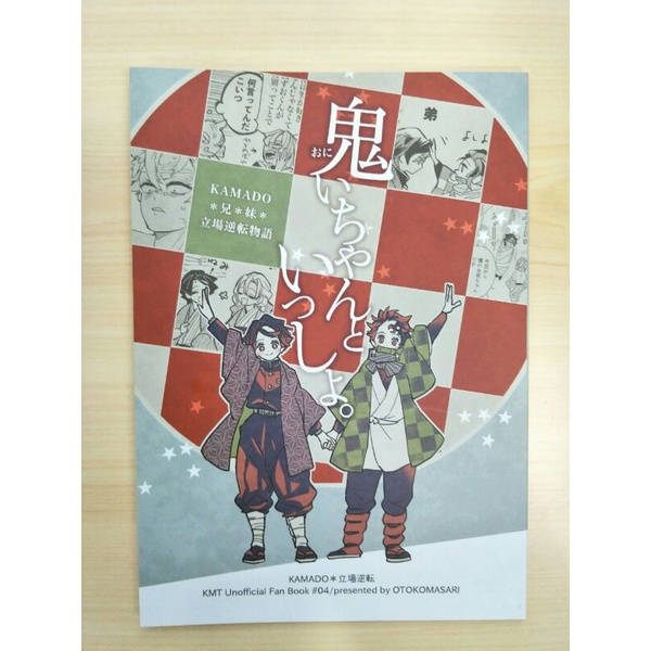 中村春菊 純情ロマンチカ 23 サイン本 + 25～29 + ペンケース