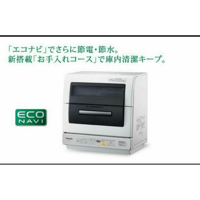 Panasonic NP-TR5洗碗機| 蝦皮購物