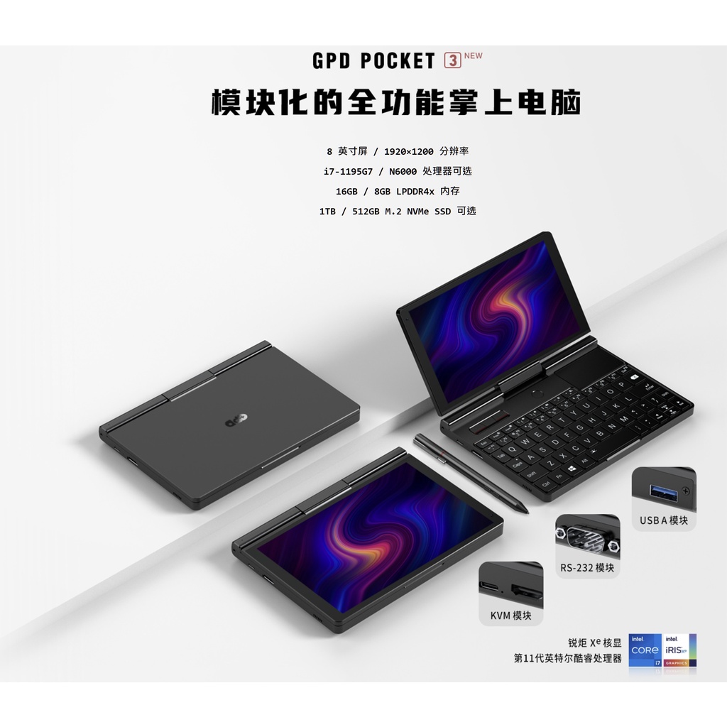 GPD Pocket 3｜優惠推薦- 蝦皮購物- 2023年12月