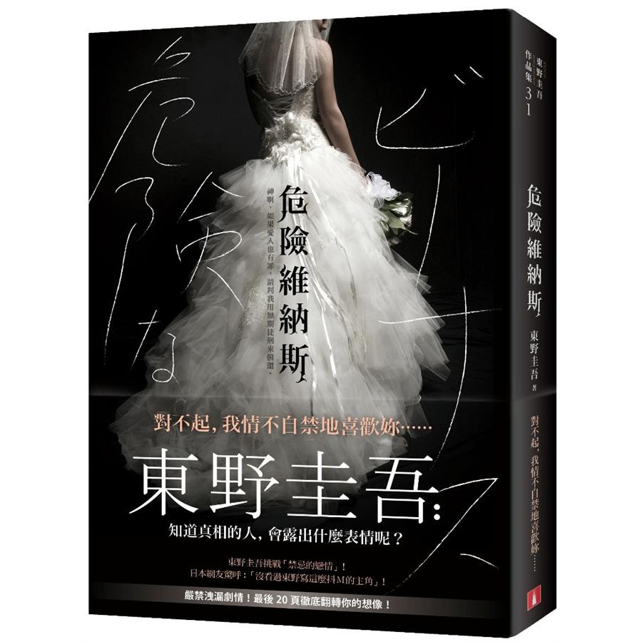 東野圭吾- 優惠推薦- 2026年7月| 蝦皮購物台灣