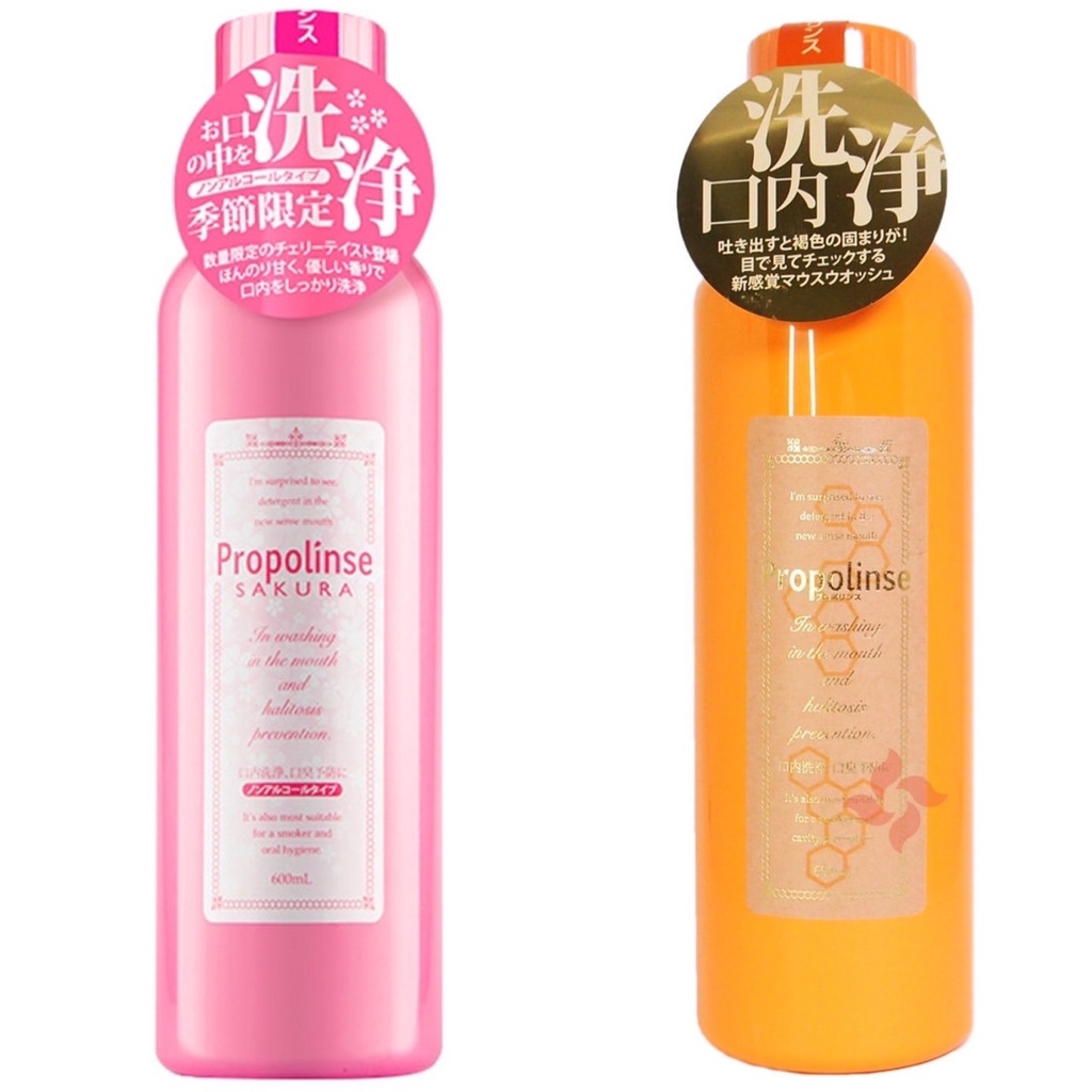 出清 日本境內版 Propolinse 蜂膠漱口水 無酒精櫻花限定版 600ml | 蝦皮購物