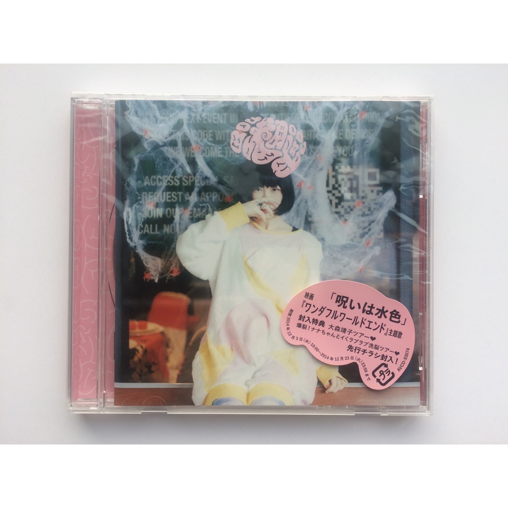 FC限定BOX 「大森靖子」 CD3枚組+Blu-ray+DVD