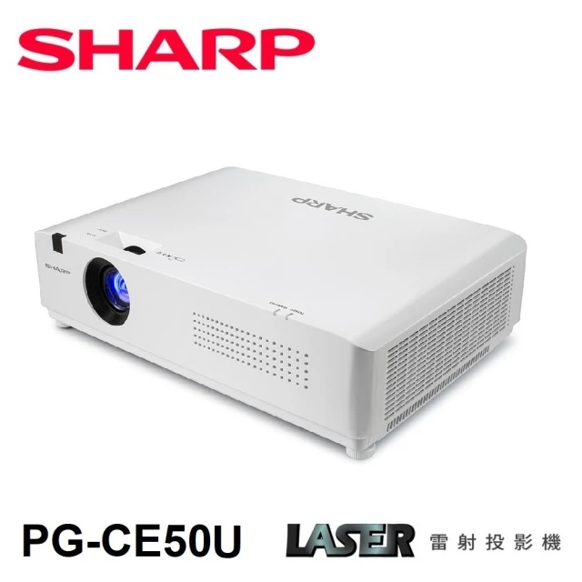 開會再也不怕燈光太亮——SHARP PG-CE50W 商務雷射投影機深度評析