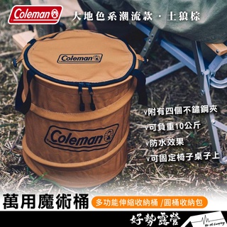 coleman?桶- 優惠推薦- 2023年11月| 蝦皮購物台灣