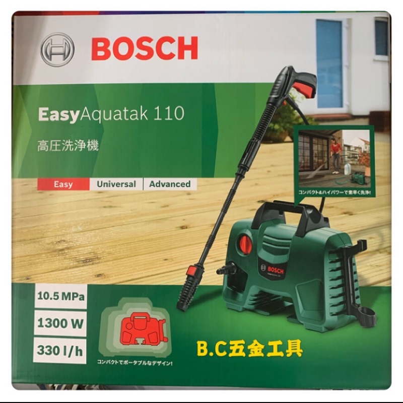 LEO五金工具) BOSCH 博世高壓清洗機EA 110 清洗機洗車機全新公司貨自吸