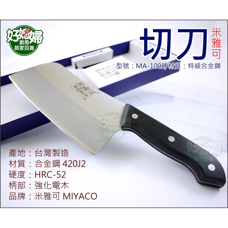 御料理庖丁- 優惠推薦- 2023年10月| 蝦皮購物台灣