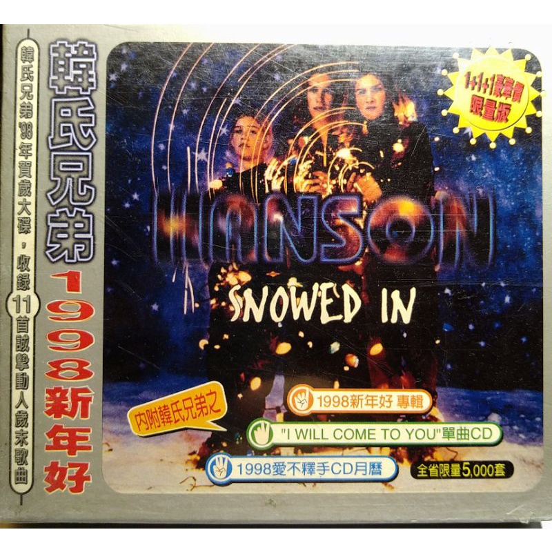 POLYGRAM Hanson Snowed In 下雪了 CD+單曲CD+月曆 全新 | 蝦皮購物