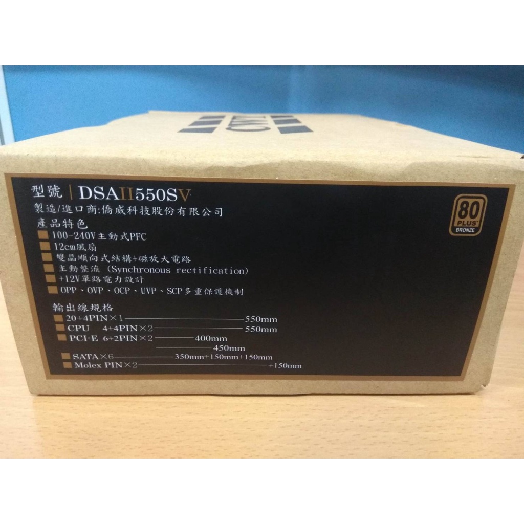 DSAII550SV 橋威 CWT 550W 電源供應器 主動式PFC | 蝦皮購物