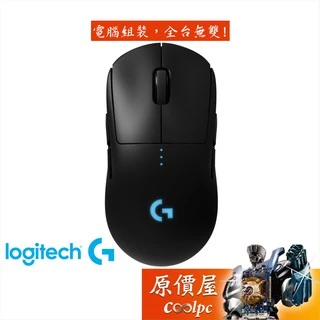 Logitech 羅技 G PRO Wireless 無線電競滑鼠/原價屋