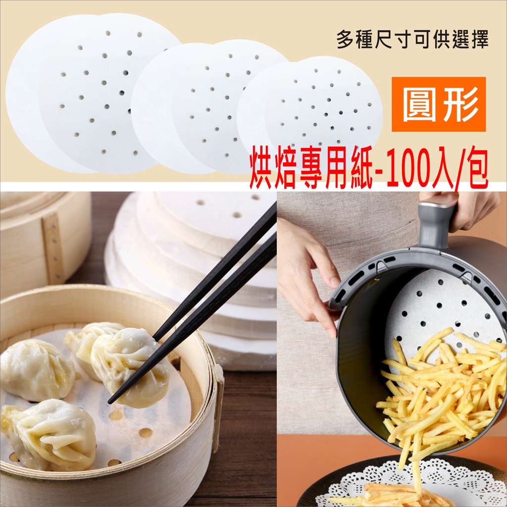 100pcs Air Fryer Liners, Vancens 9 inch Bamboo Steamer Liners