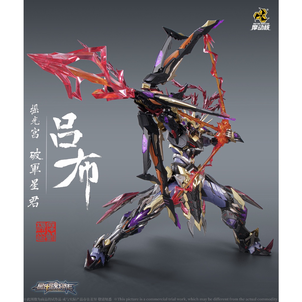 魔動核　「呂布」 这样的机甲吕布怎能不爱？摩动核吕布开箱体验-刘哥模玩- YouTube