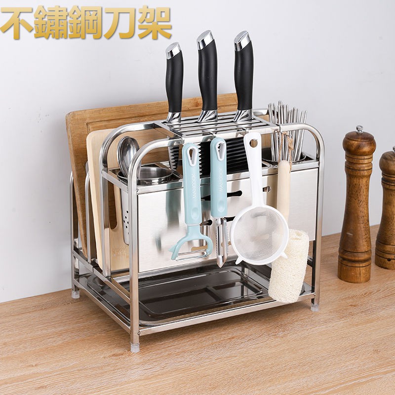 廚房收納架 不銹鋼刀架 刀座 多功能置物架 鍋蓋砧板架 刀具用品收納神器 居家用品 | 蝦皮購物