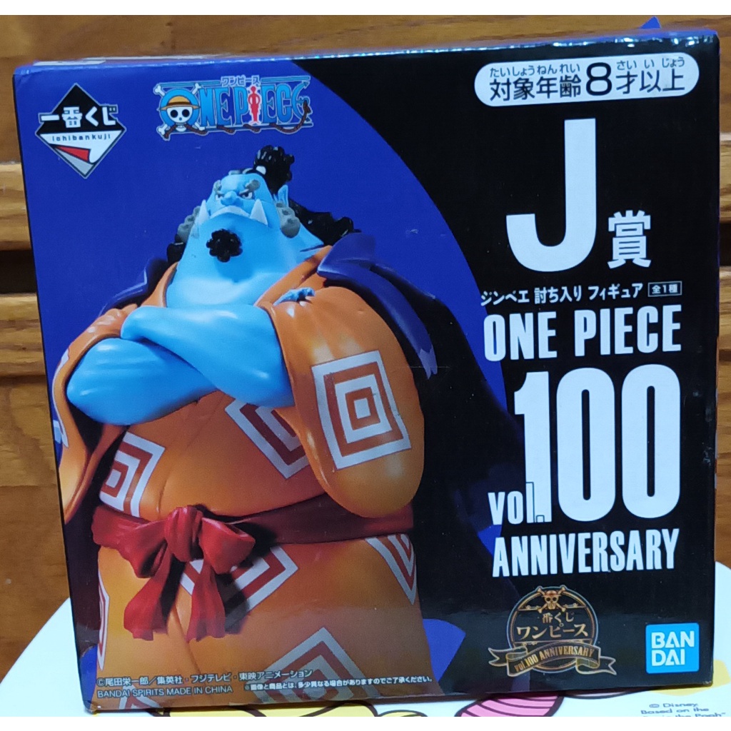 [ 不議價，一番賞 ] 海賊王 航海王 One Piece-吉貝爾/甚平(vol.100 anniversary、白證)