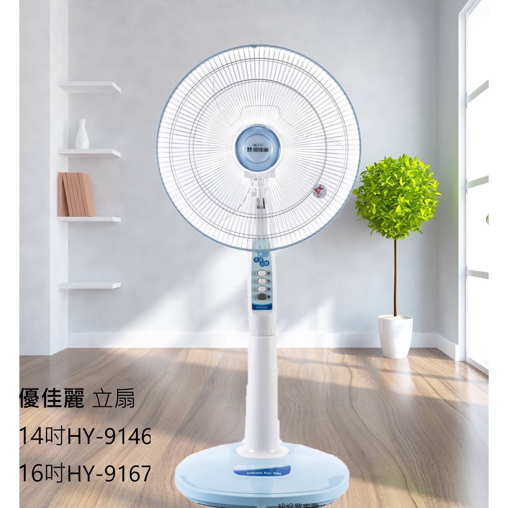 優佳麗｜優惠推薦 - 蝦皮購物 - 2026年8月
