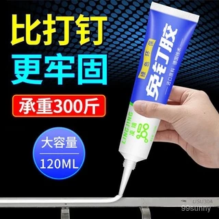 🔥台灣熱賣🔥 免釘膠強力膠粘全能免打孔牆面萬能膠水強力粘膠通用置物架玻璃膠 2T06