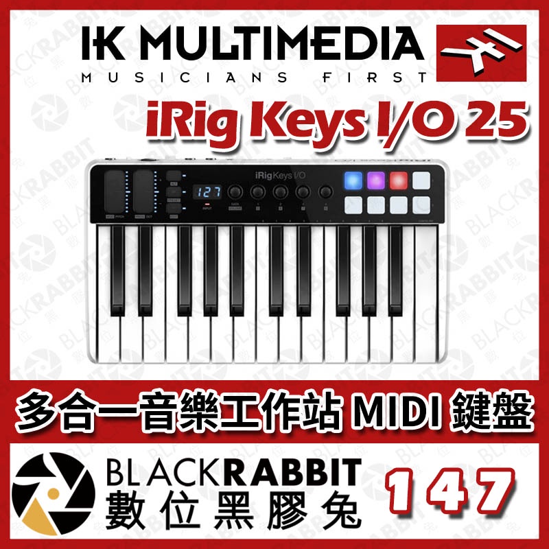 IK Multimedia iRig Keys I/O 25/49 多合一音樂工作站MIDI 鍵盤】創作