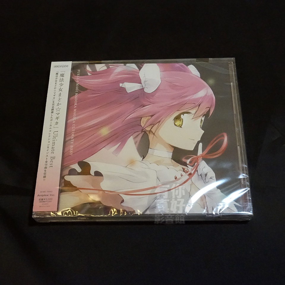 現貨) 全新日本進口《魔法少女小圓Ultimate Best》CD [通常盤 現貨) 全新日本進口《魔法少女小圓Ultimate Best》CD [通常盤