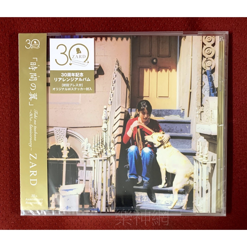 Zard 時間の翼no Tsubasa 30th Anniversary (日版CD初回盤: 內附貼紙 