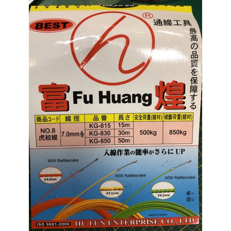 含税黃黑3股拉線器#8 8號拉線器50米30米30M 穿線器導線器通管條入線器