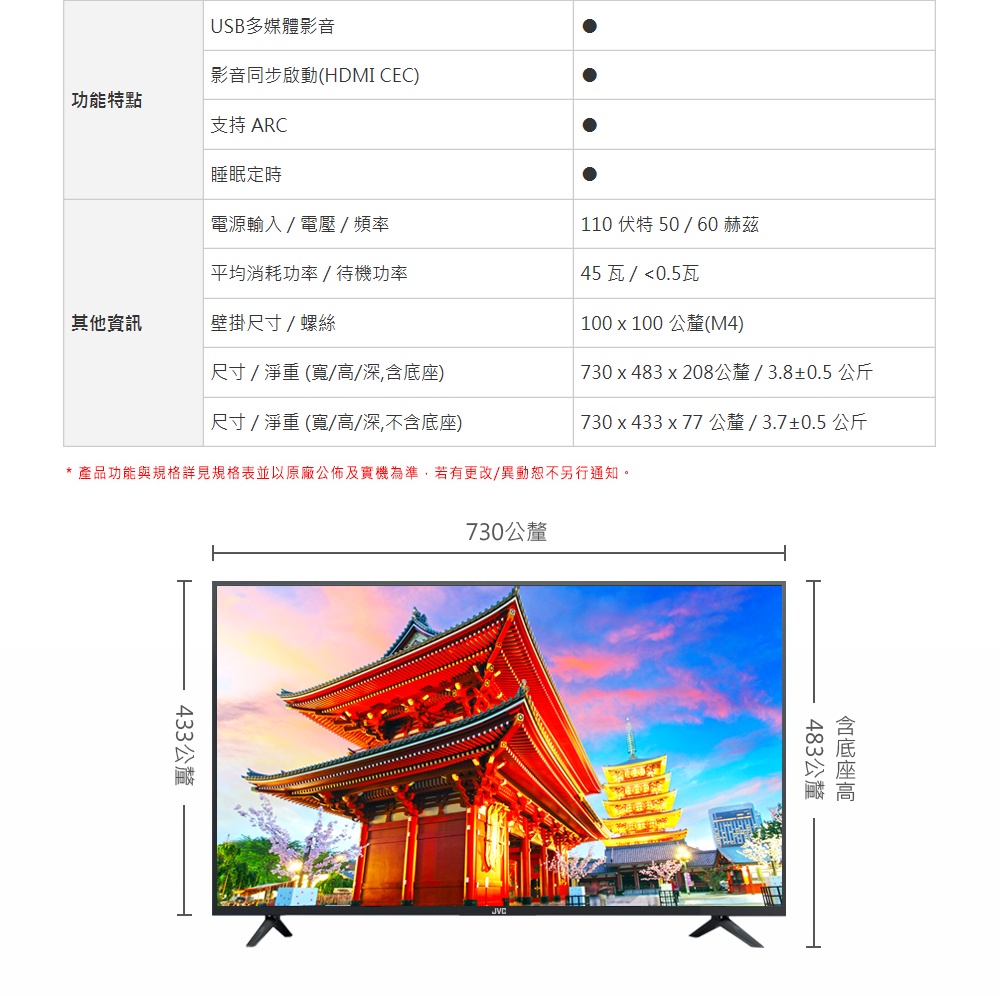 【JVC】32型HD液晶顯示器(32J) | 經典尺吋 | 杜比音效 | HDMIx2 | 蝦皮購物
