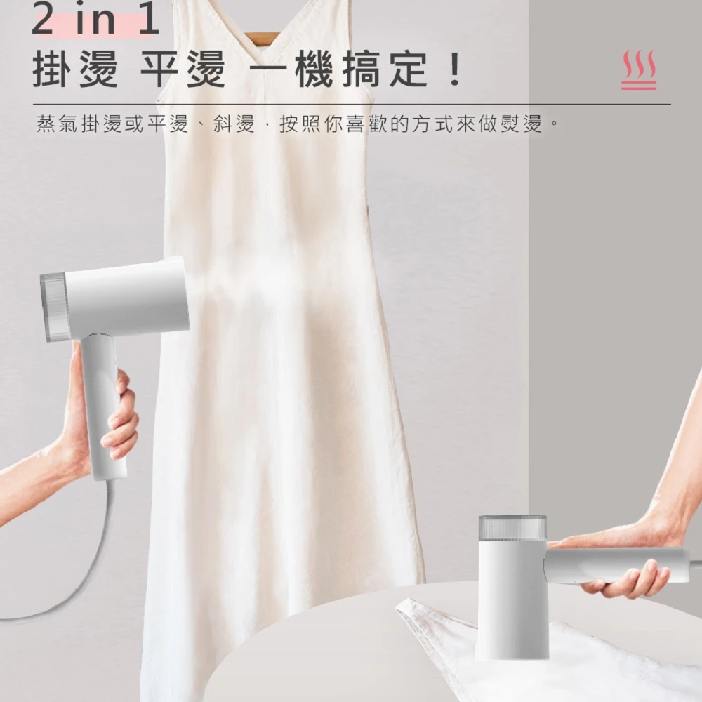 SAMPO聲寶 手持式蒸氣掛燙機/蒸汽熨斗 AS-Z2110WL 除皺燙衣機
