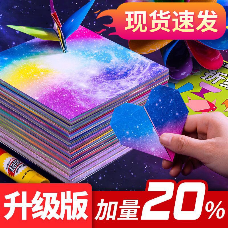 【千紙鶴卡片】【新品】星空紙彩紙手工紙彩色卡紙手工摺紙正方形小學生幼兒園兒童摺紙 蝦皮購物 2934