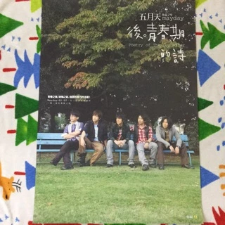 五月天後青春期的詩- 優惠推薦- 2025年8月| 蝦皮購物台灣