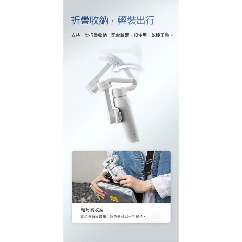 手機攝影的全能神隊友：ZHIYUN SMOOTH Q4 COMBO 穩定器，讓你的 VLOG 充滿電影感