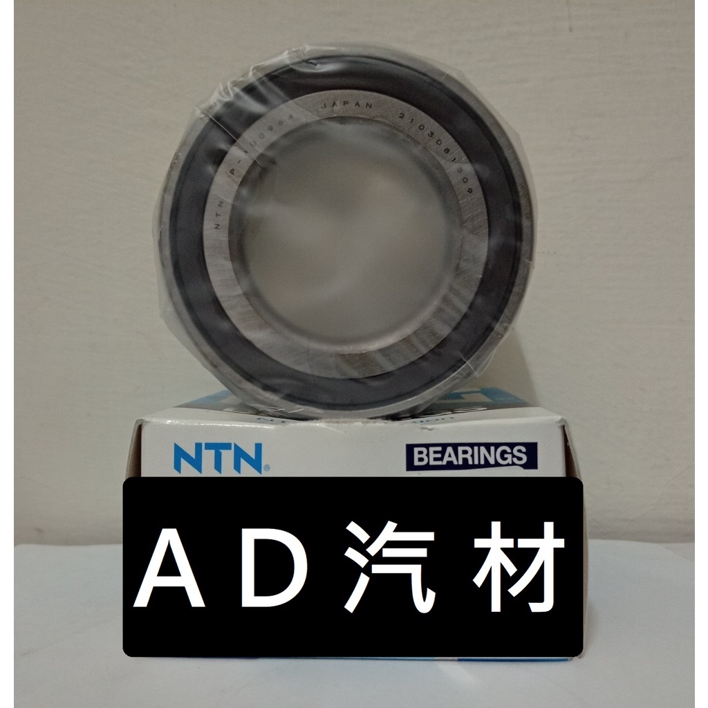 納智捷 LUXGEN SEDAN 5 S5 U6 GT 13- 日本 NTN 前輪軸承 前輪培林 後輪軸承 後輪培林 | 蝦皮購物