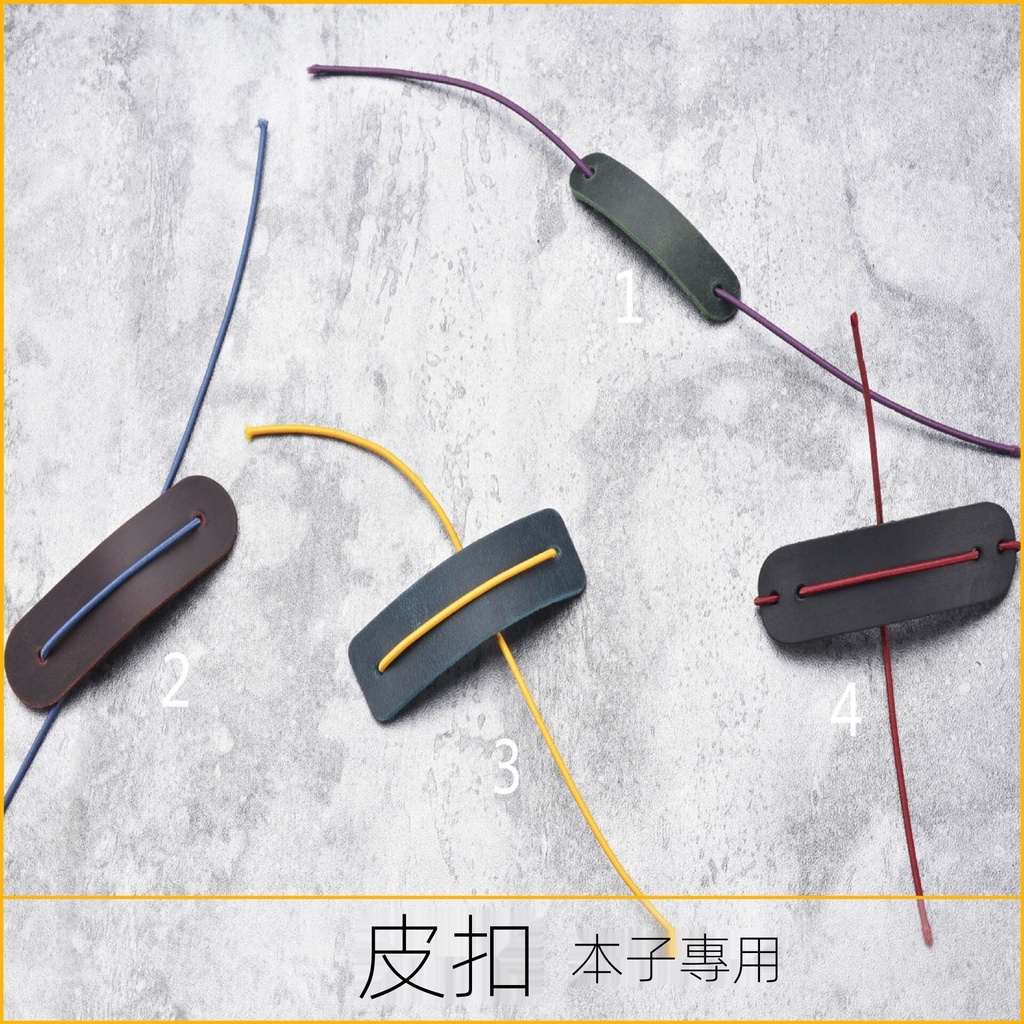 JIAIAN 旅行者筆記本護邊皮扣 記事本掛飾皮扣 TN皮扣 瘋馬牛皮保護小皮套 掛飾皮扣 頭層牛皮 | 蝦皮購物