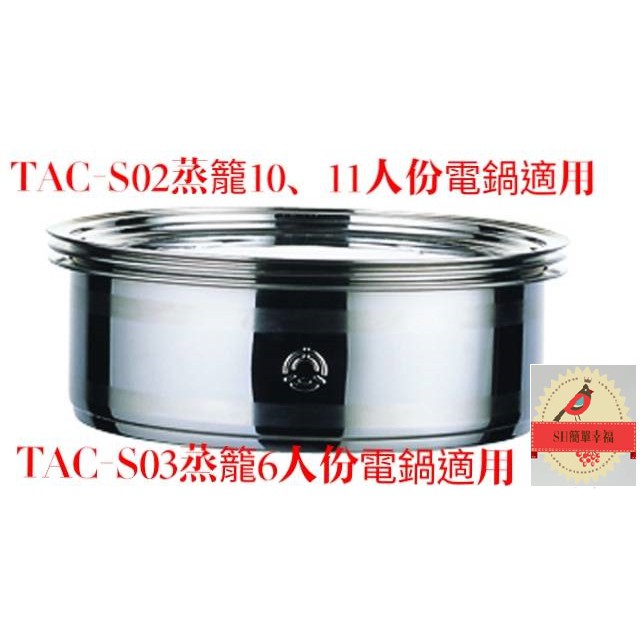 Tatung - Tac-s03 6Cups Steamer Set